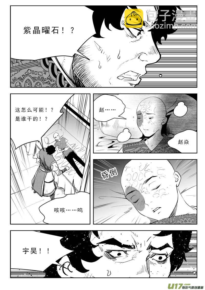 第一百一十话-第114话