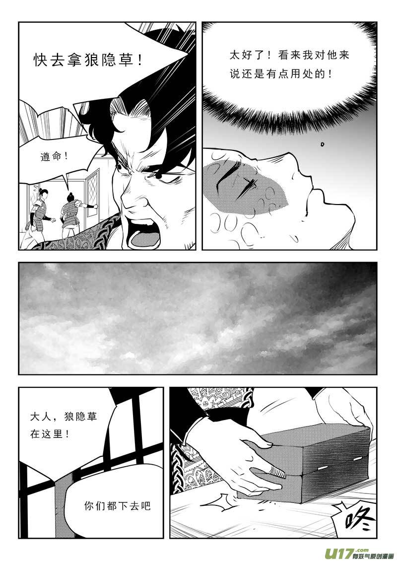 第一百一十话-第114话