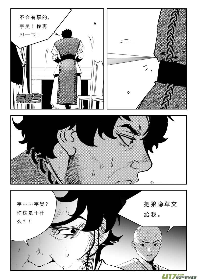 第一百一十话-第114话