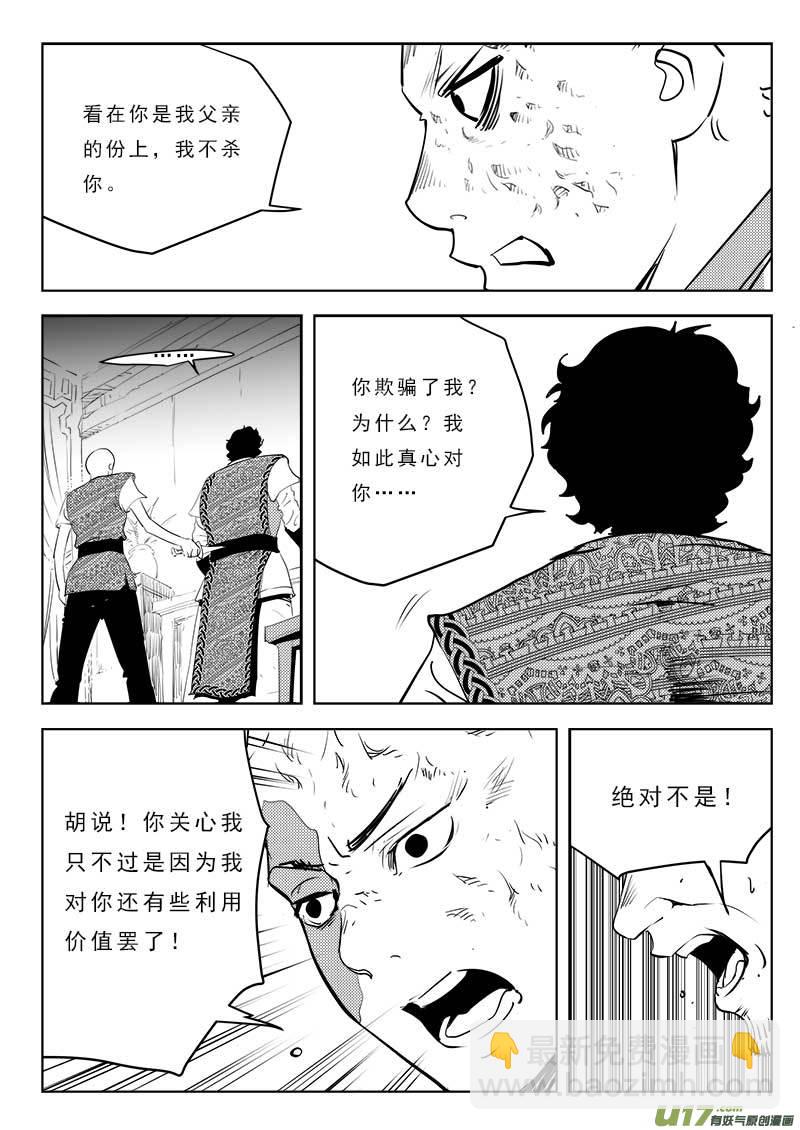 第一百一十话-第114话