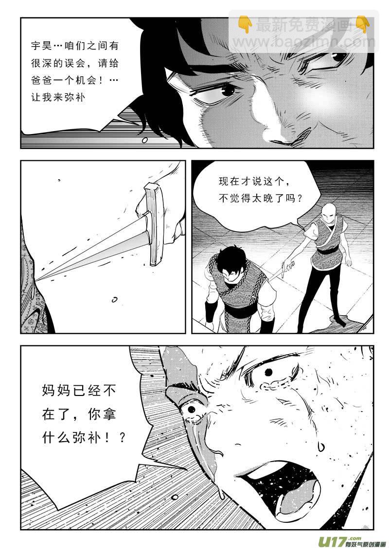 第一百一十话-第114话