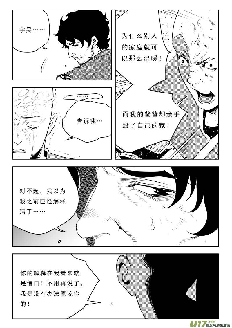 第一百一十话-第114话