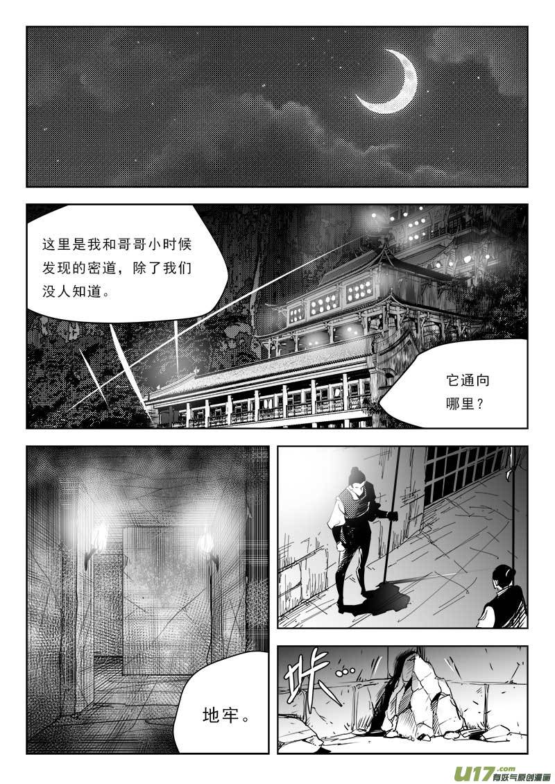 第一百一十二话-第116话