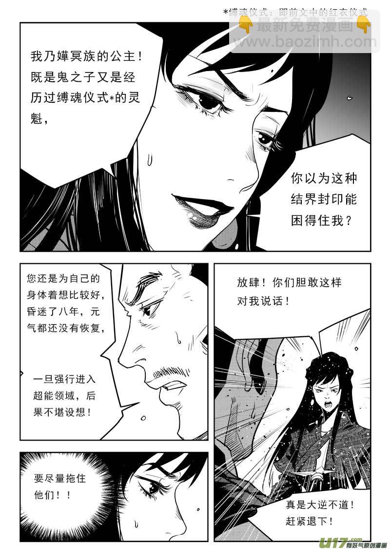 第一百一十二话-第116话