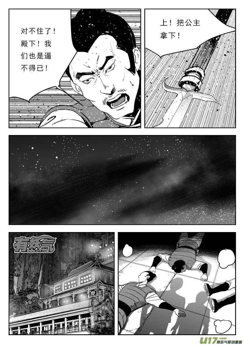 第一百一十二话-第116话