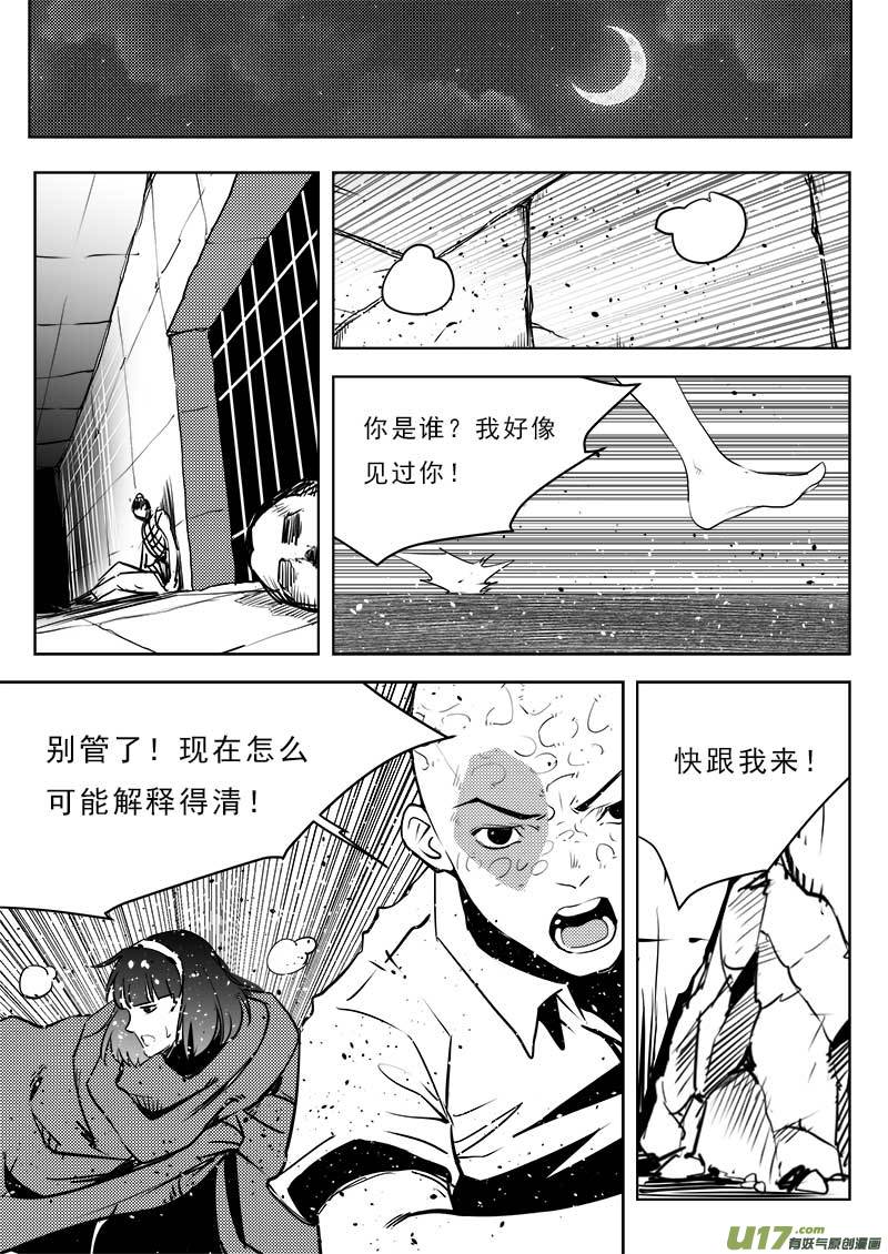 第一百一十二话-第116话
