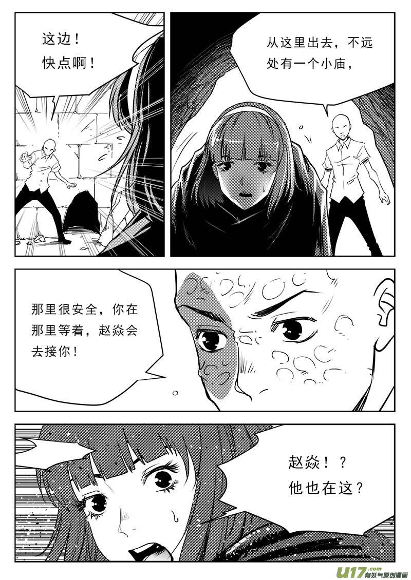 第一百一十二话-第116话