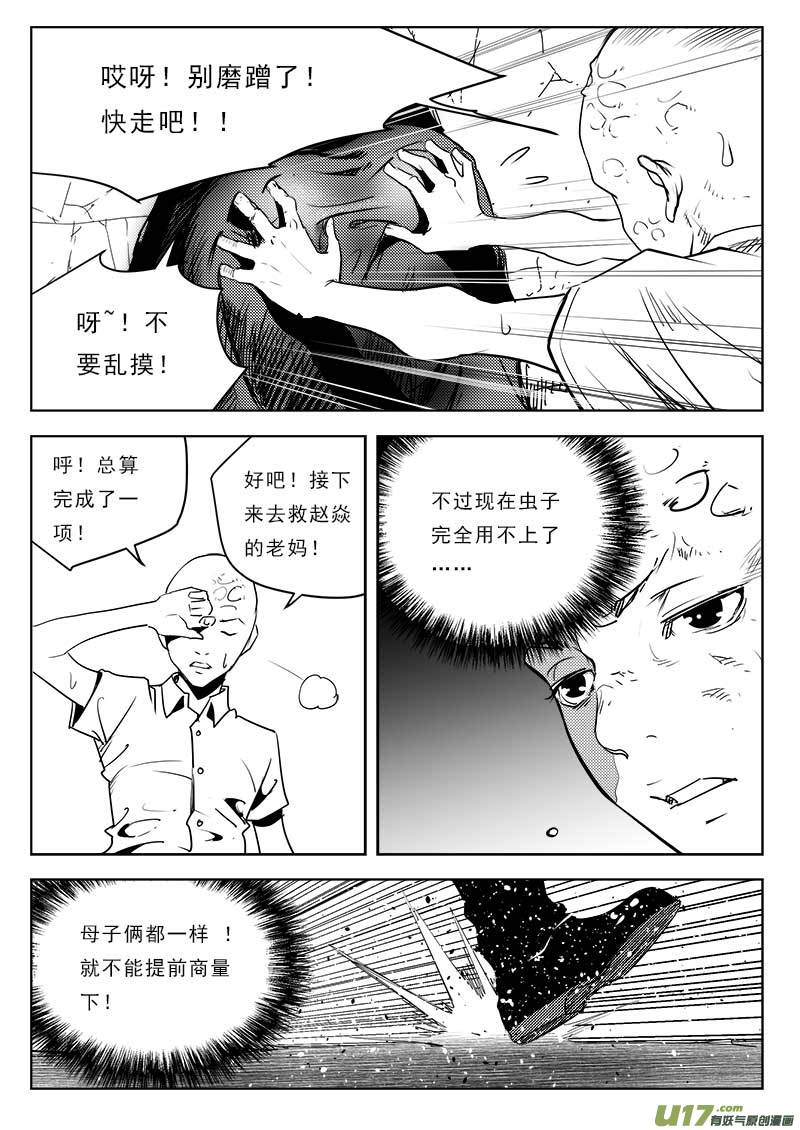 第一百一十二话-第116话