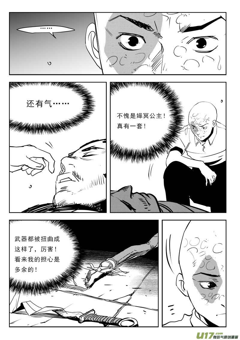 第一百一十二话-第116话