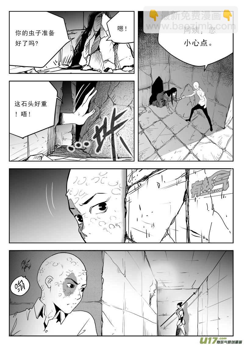 第一百一十二话-第116话