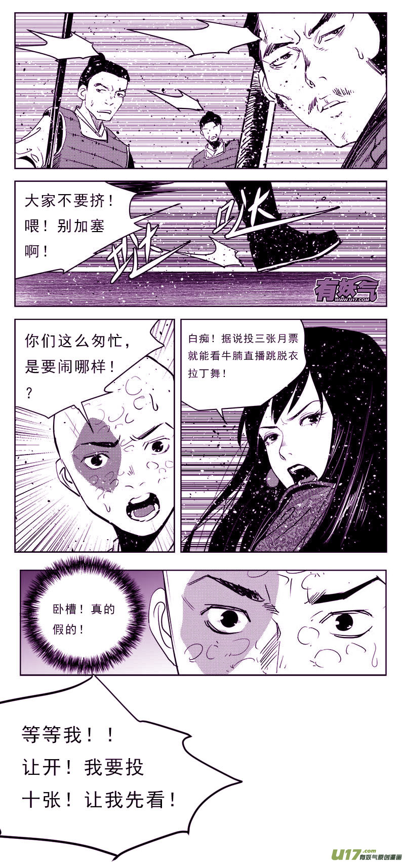 第一百一十二话-第116话