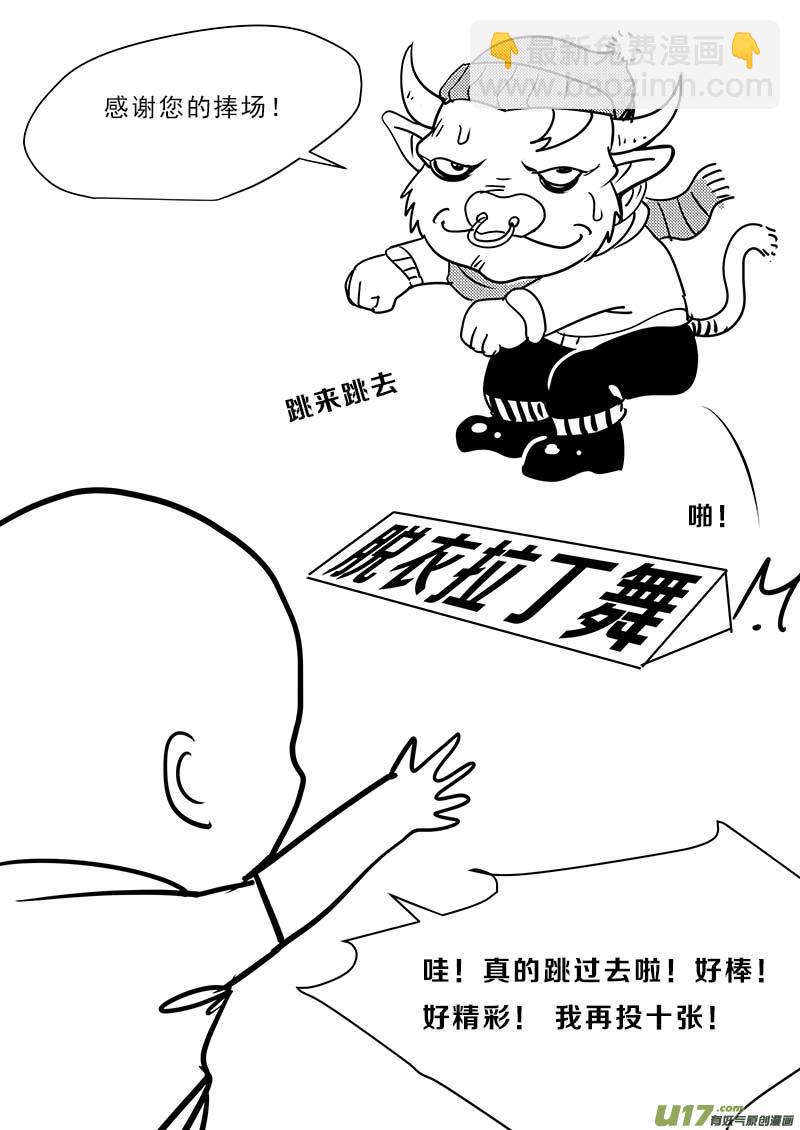 第一百一十二话-第116话
