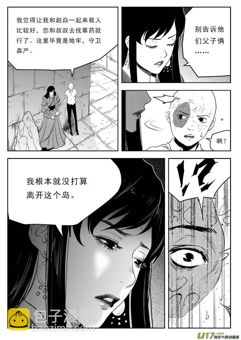 第一百一十二话-第116话