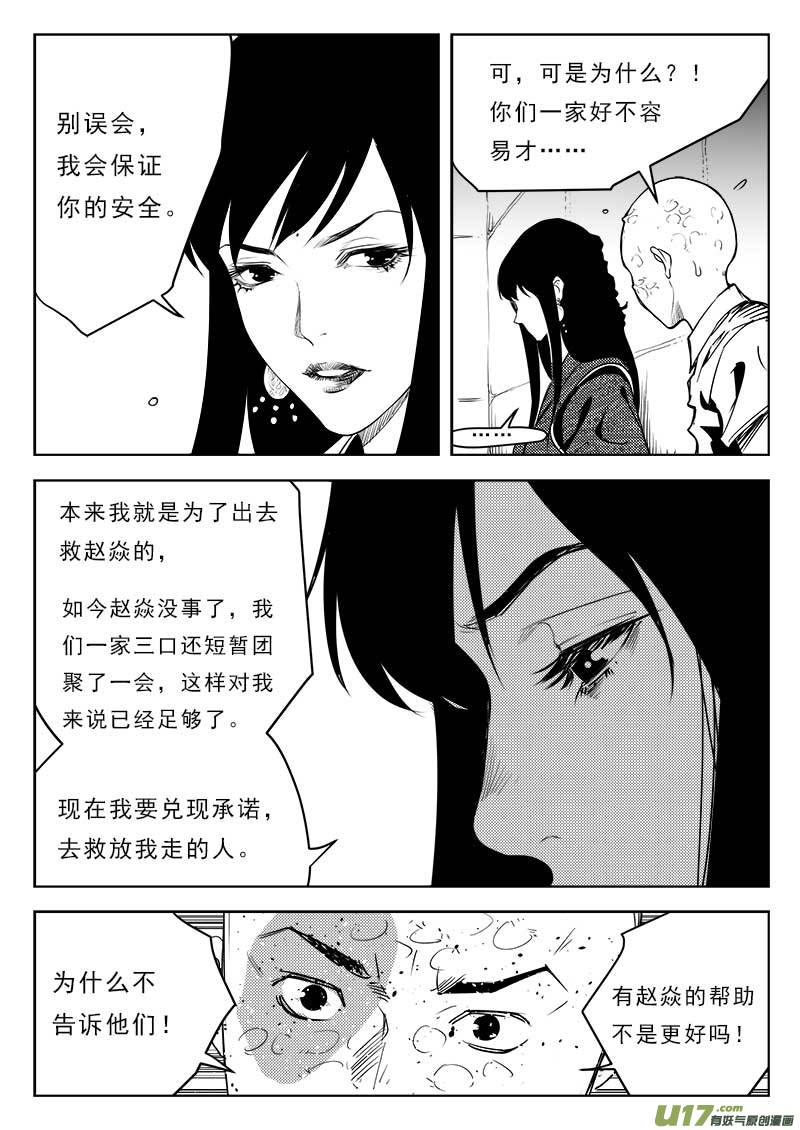 第一百一十二话-第116话