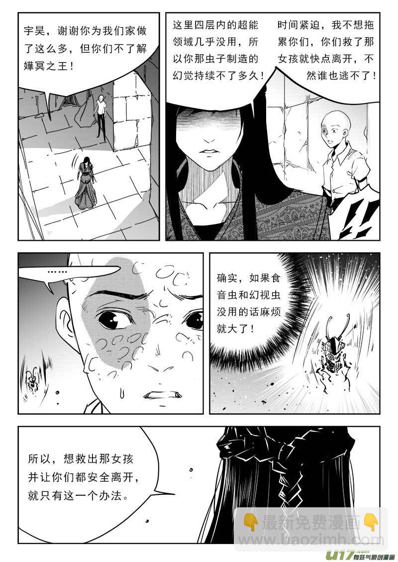 第一百一十二话-第116话