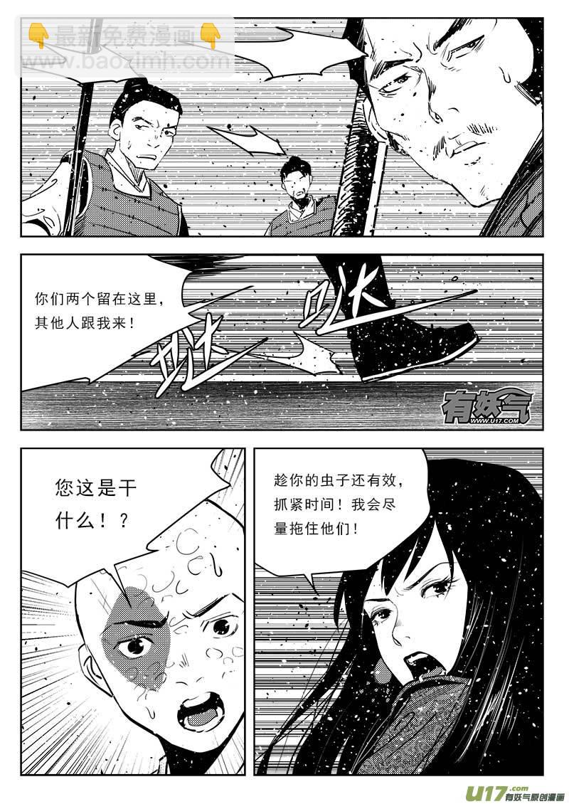 第一百一十二话-第116话