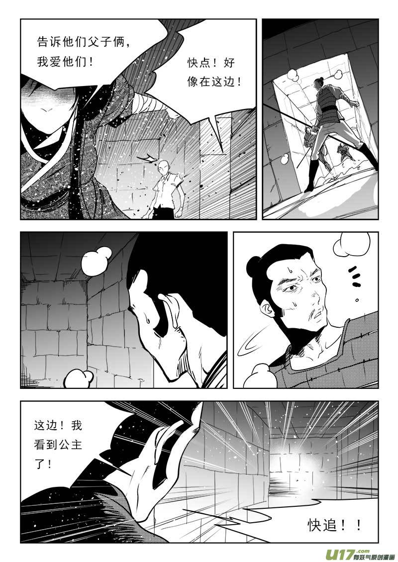 第一百一十二话-第116话