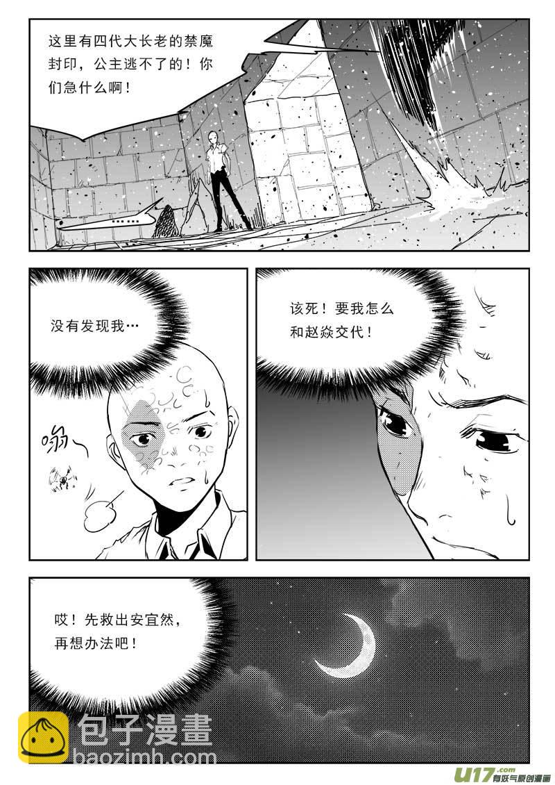第一百一十二话-第116话