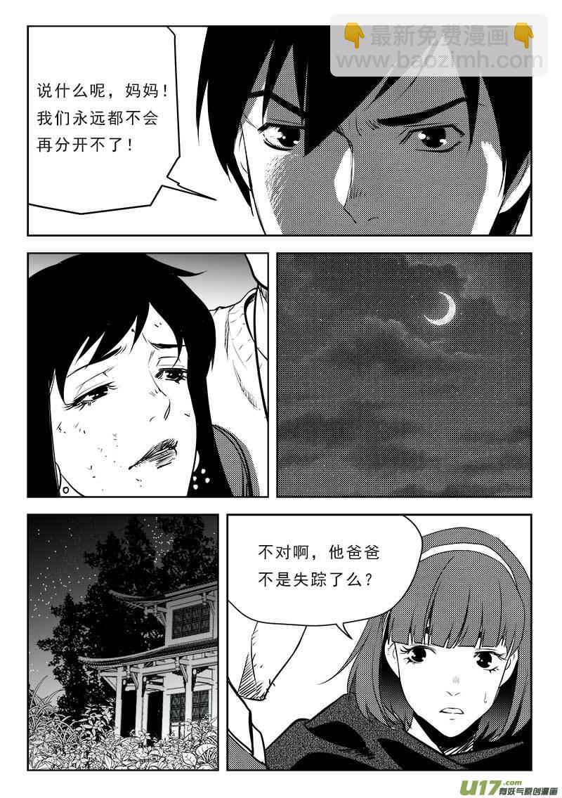 第一百一十四话-第118话