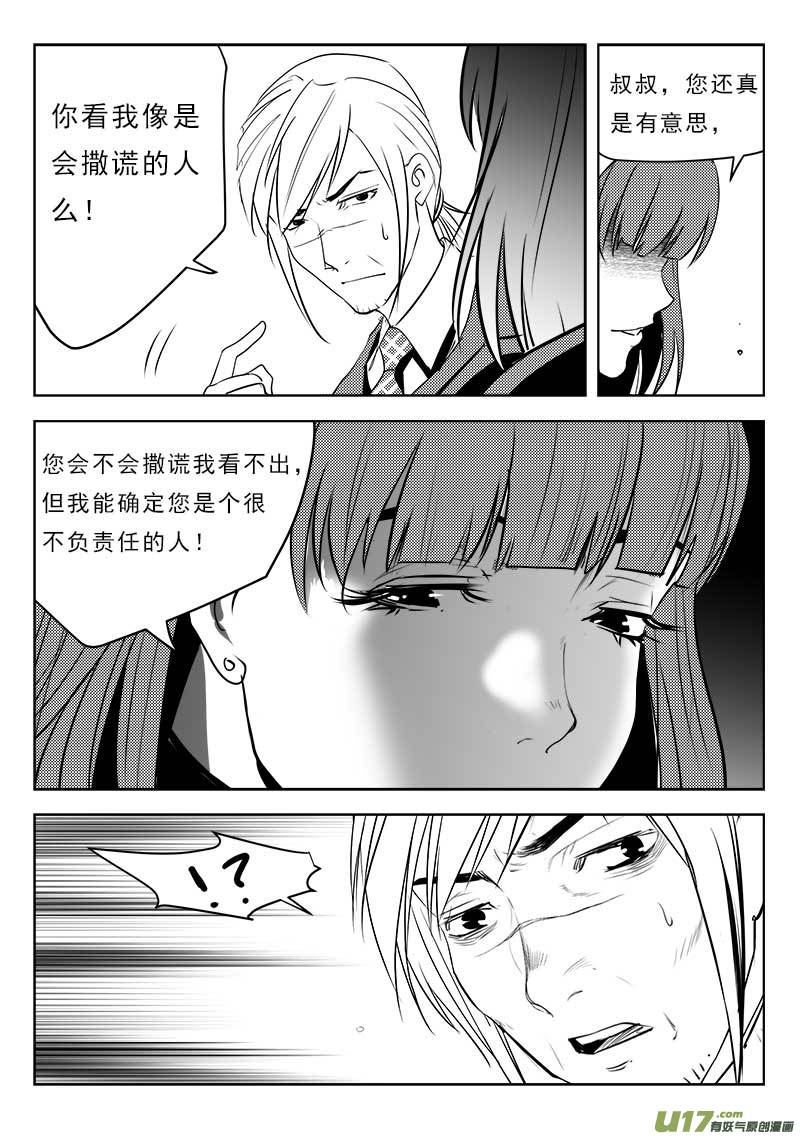 第一百一十四话-第118话