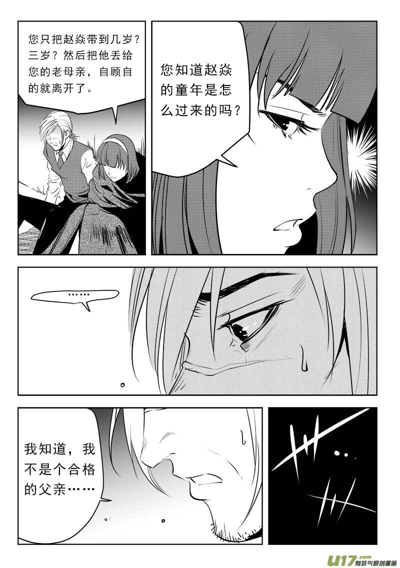 第一百一十四话-第118话
