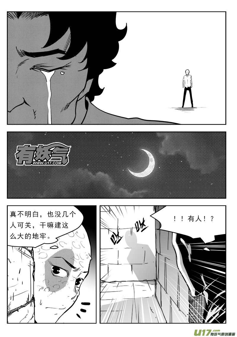第一百一十四话-第118话