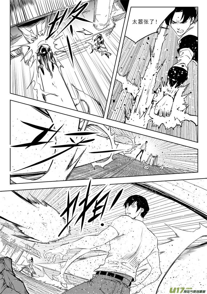 第一百一十六话-第120话