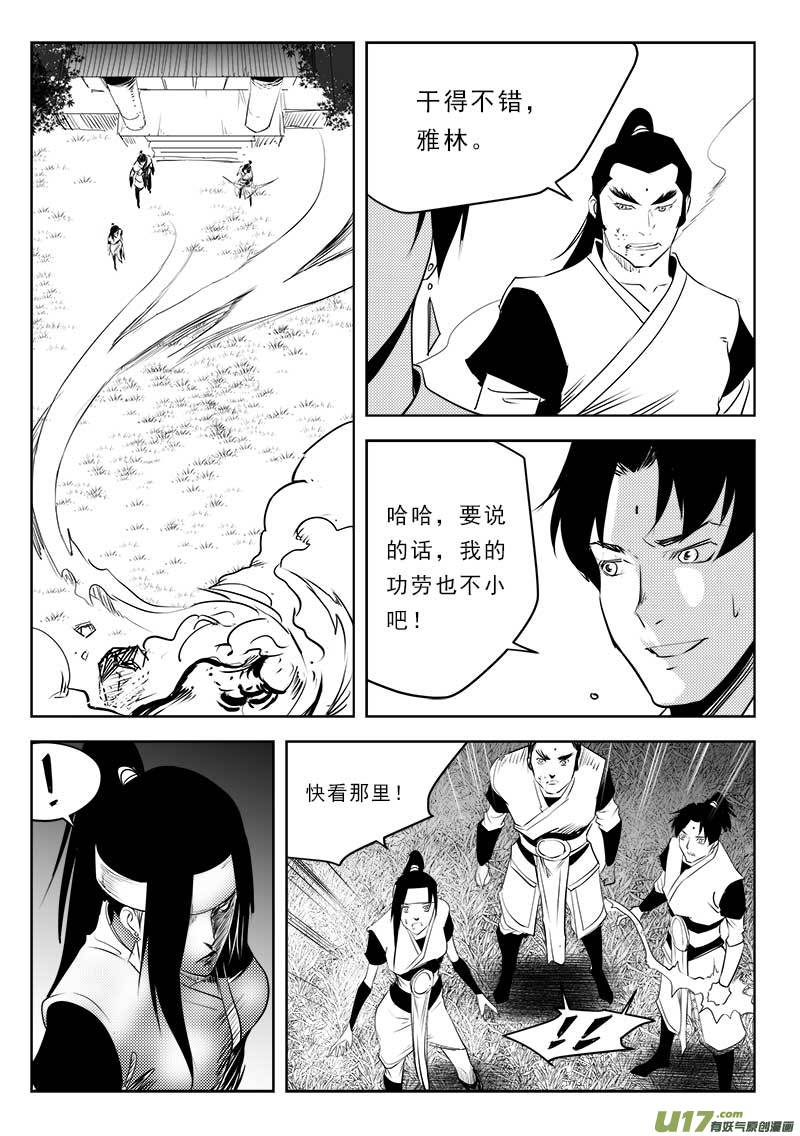 第一百一十六话-第120话