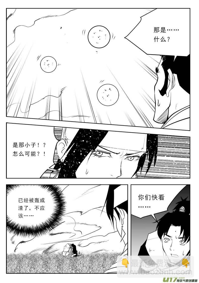 第一百一十六话-第120话