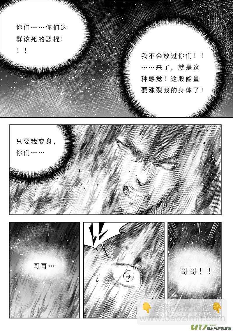 第一百一十八话-第122话