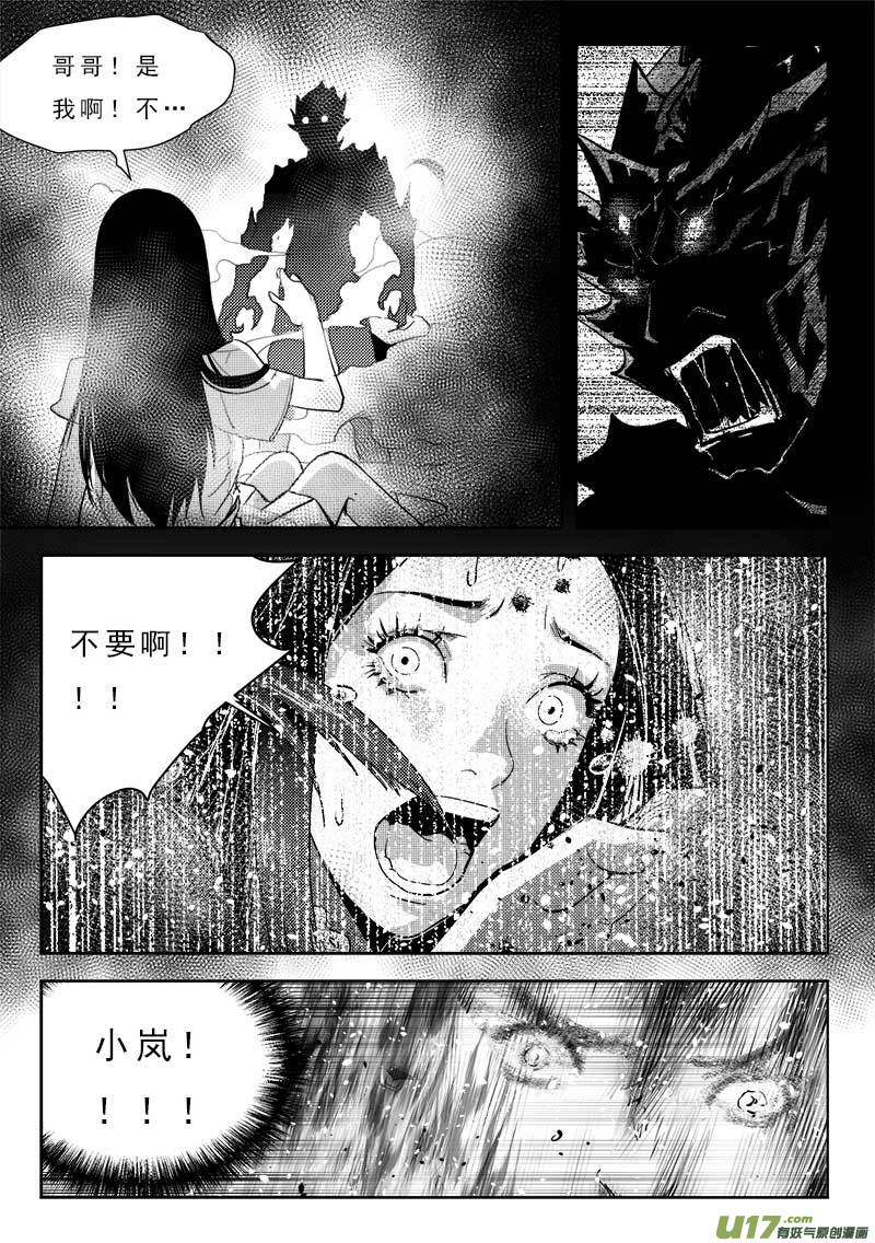 第一百一十八话-第122话