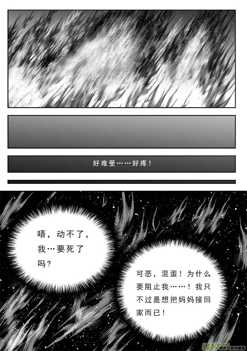 第一百一十八话-第122话