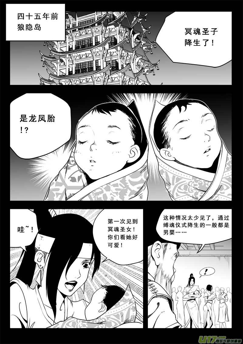 第一百二十话-第124话