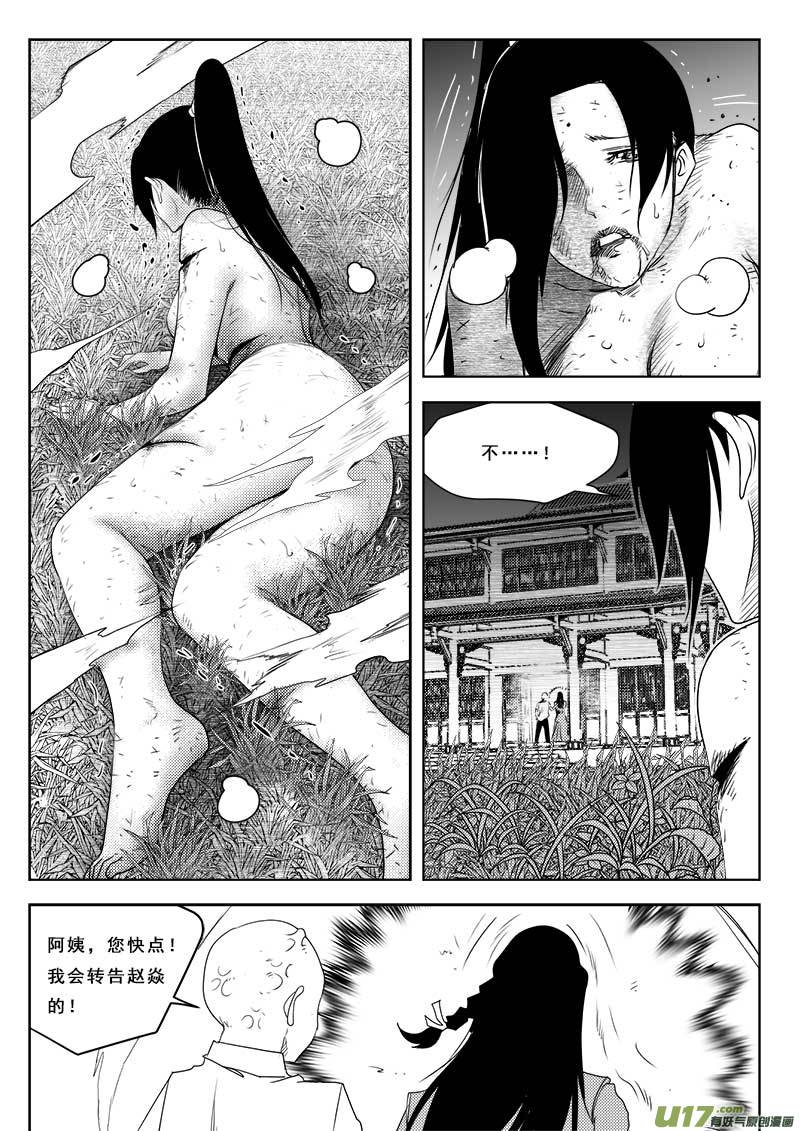 第一百二十话-第124话