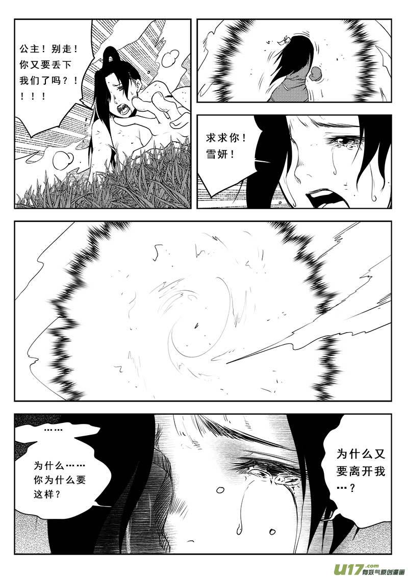 第一百二十话-第124话