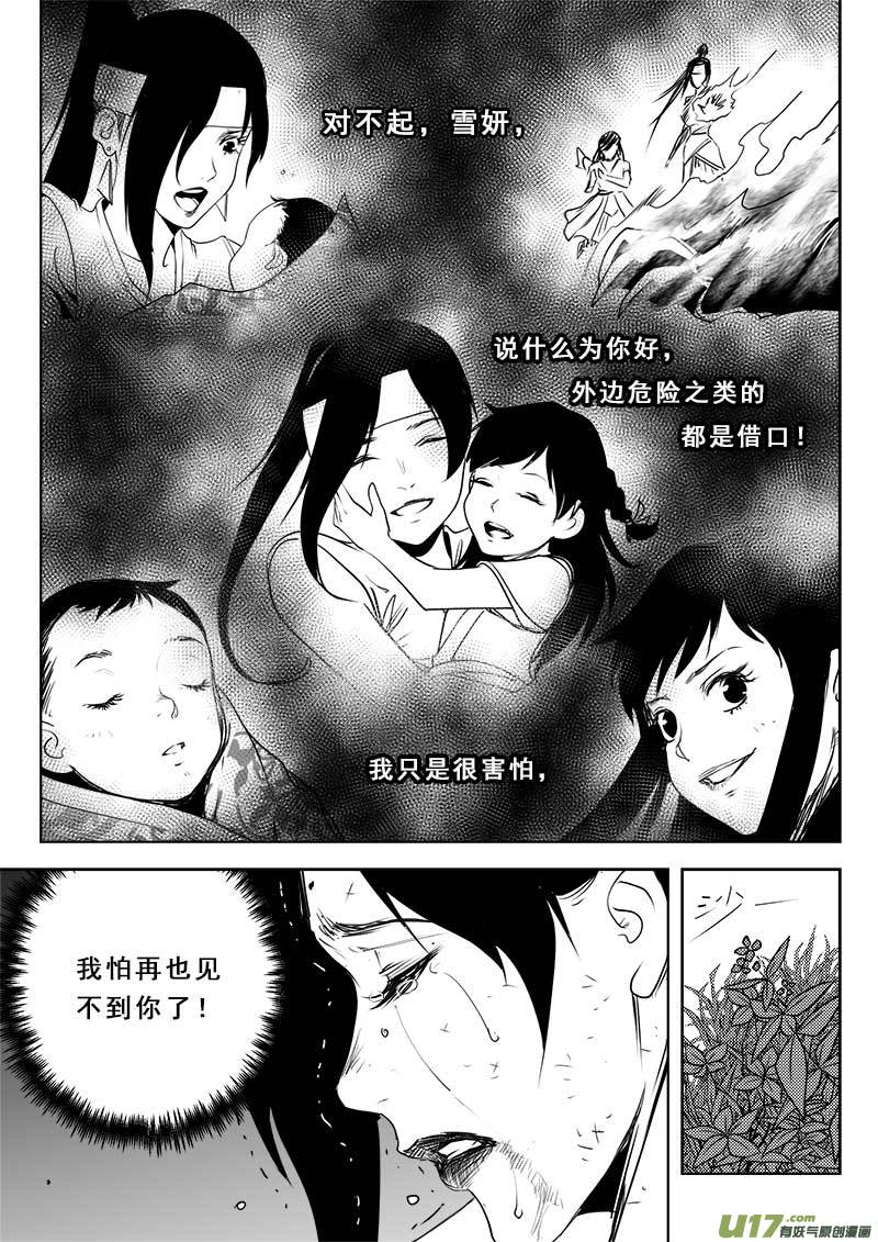 第一百二十话-第124话