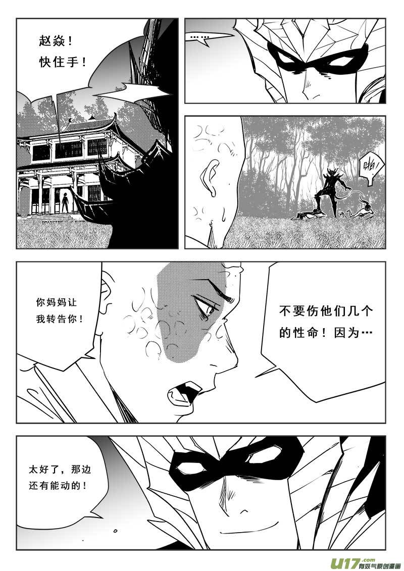 第一百二十话-第124话