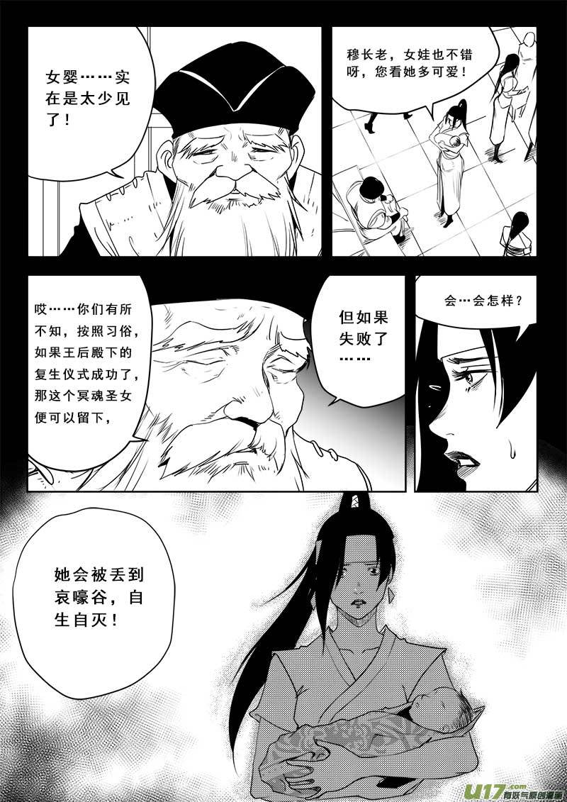 第一百二十话-第124话