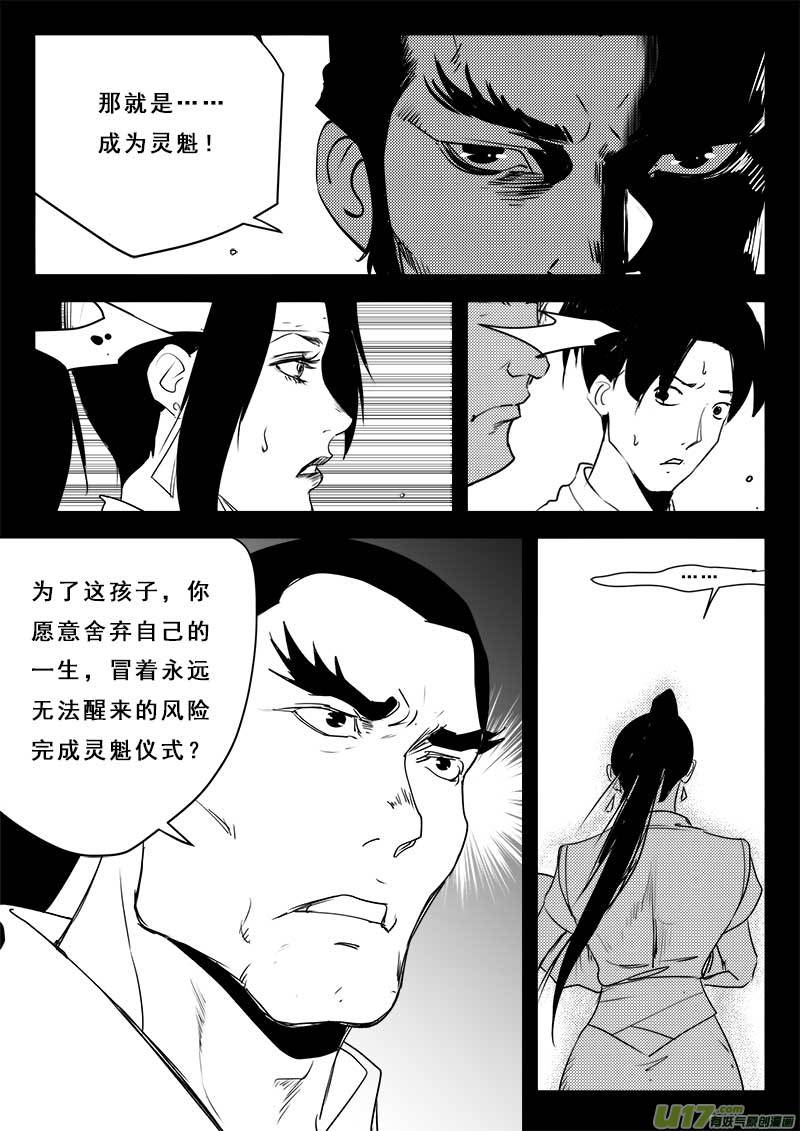 第一百二十话-第124话