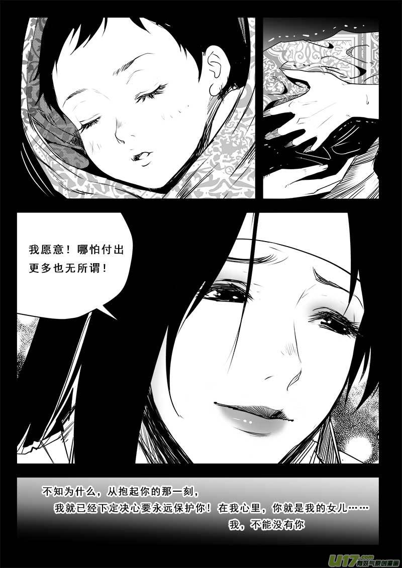 第一百二十话-第124话