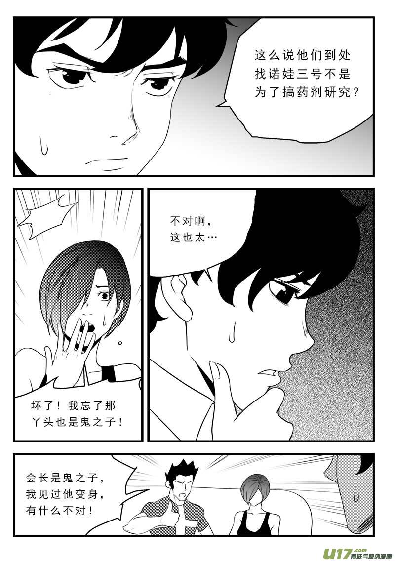 第一百二十四话-第128话