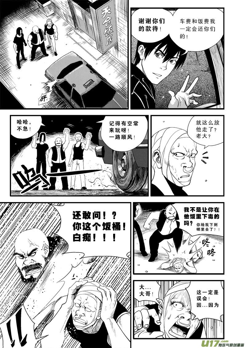 第十三话-第14话