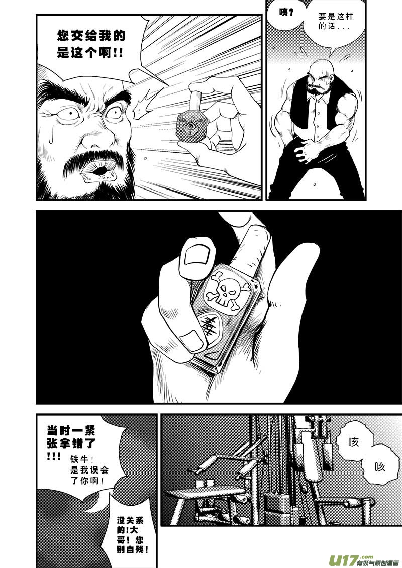 第十三话-第14话