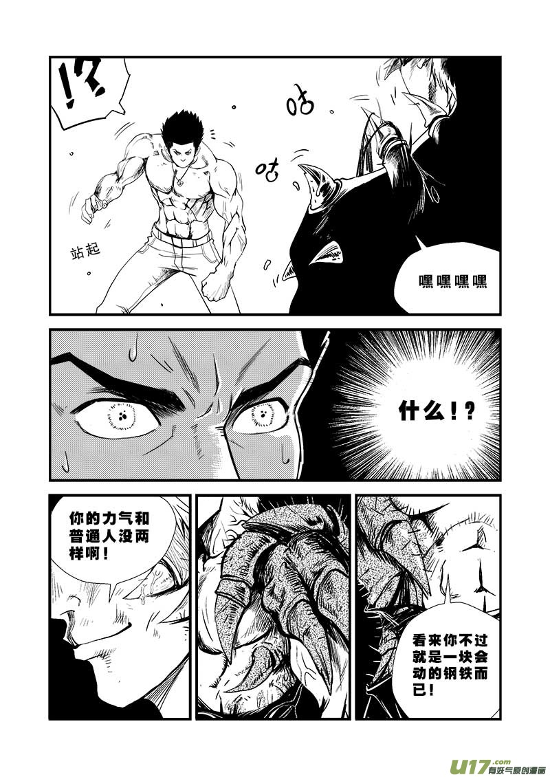 第十三话-第14话