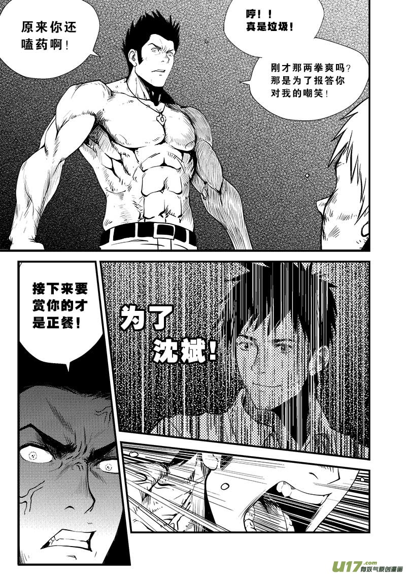 第十三话-第14话