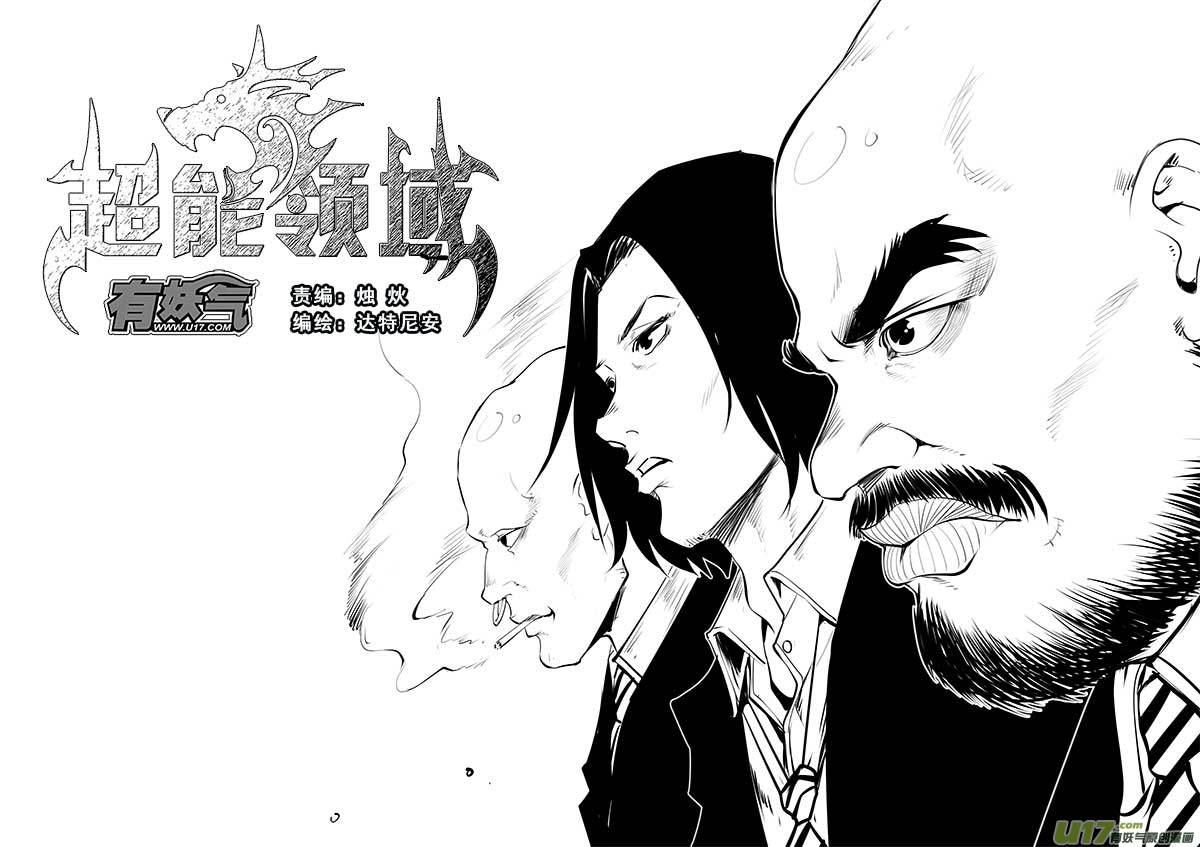 第一百三十话-第134话