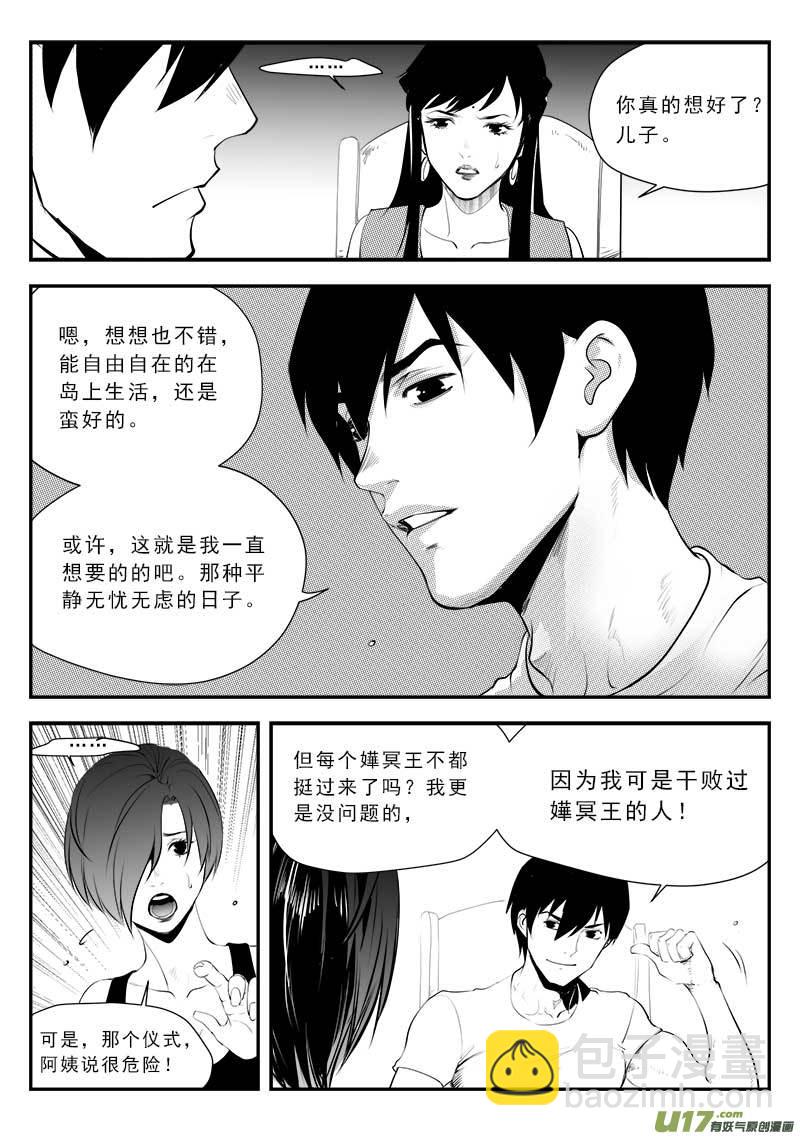 第一百三十话-第134话