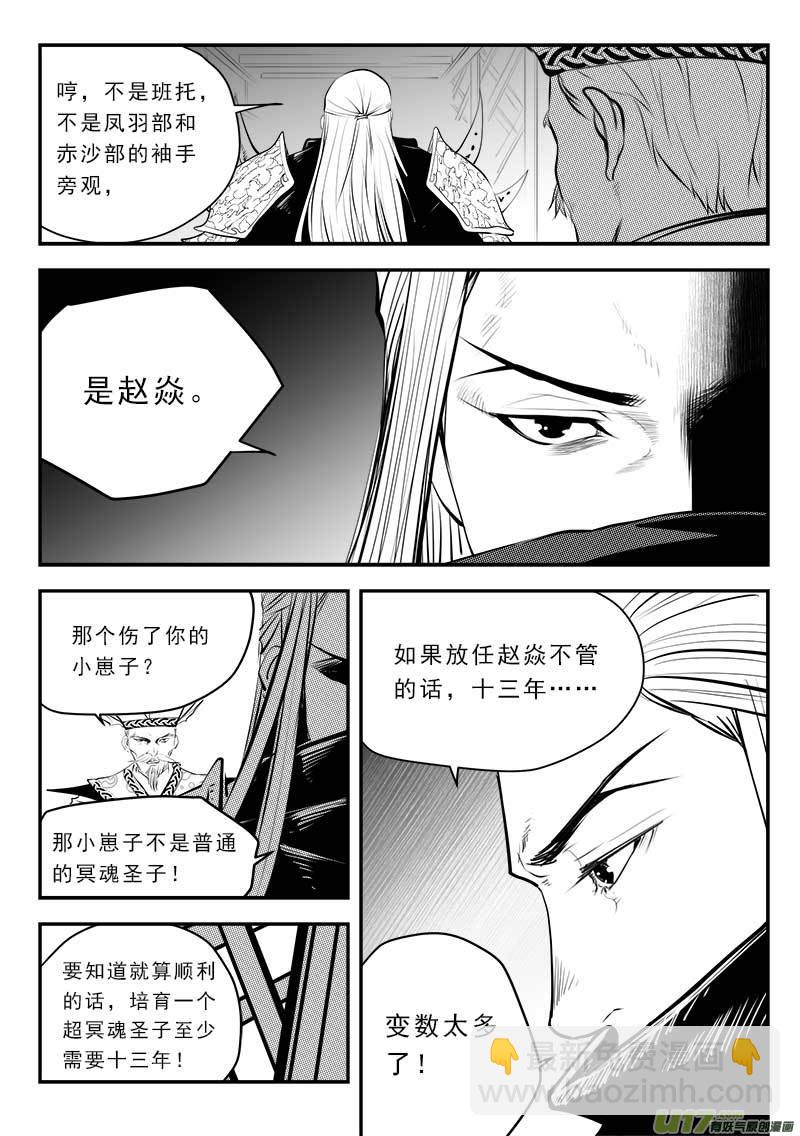 第一百三十话-第134话