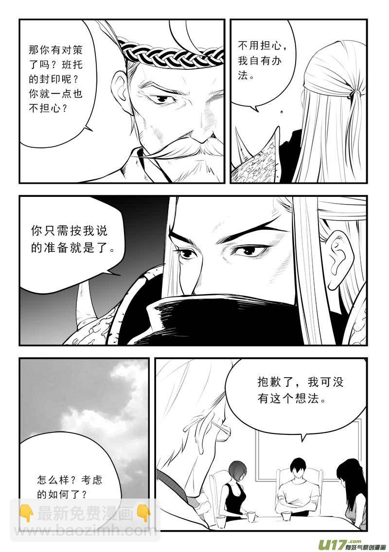 第一百三十话-第134话