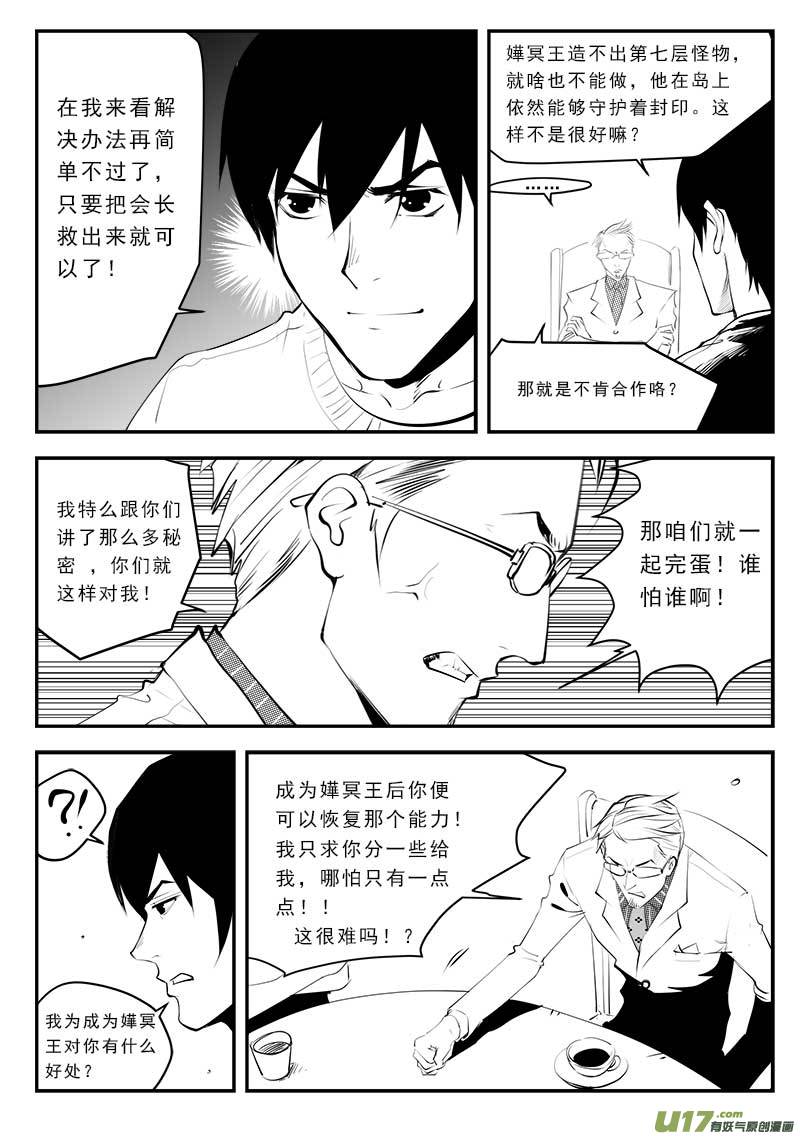 第一百三十话-第134话